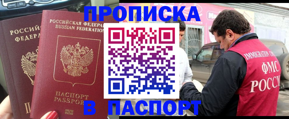 прописка для кредита в Краснозаводске