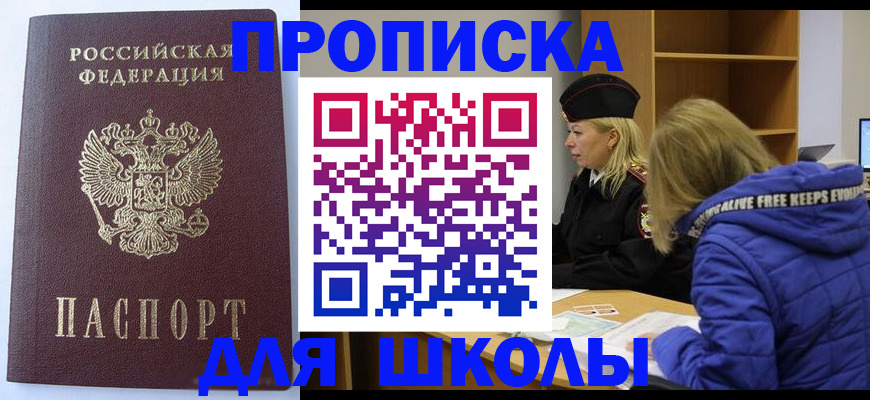 найти адрес прописки в Краснозаводске
