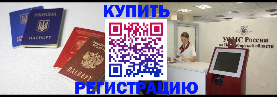 найти адрес прописки в Краснозаводске