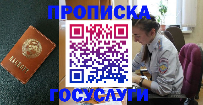 временная регистрация для школы в Краснозаводске